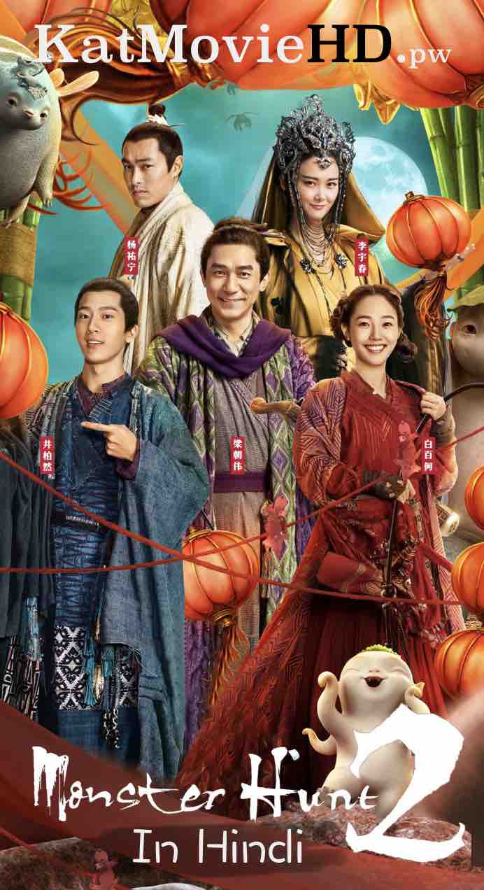 Download Monster Hunt 2 (2018) Hindi Dual Audio Bluray 480p 720p 1080p [हिंदी + Eng] Full Movie Free on KatmovieHD.pw