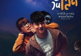 Low Season (2020) Web-DL 720p HD Full Movie [In Thai] With Hindi Subtitles