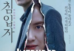 Intruder 침입자 (2020) Hindi (Unofficial Dubbed) + Korean [Dual Audio] WebRip 720p [1XBET]